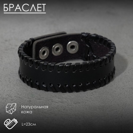 Bracelet Skin "minimal" contour, color black, 23 cm