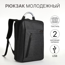 City backpack on a zipper, 2 pockets, with USB, black color