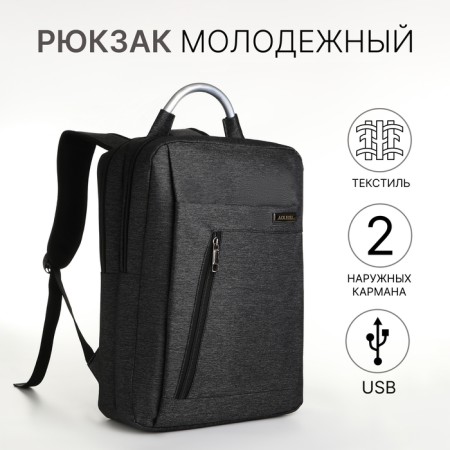City backpack on a zipper, 2 pockets, with USB, black color