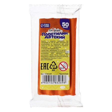 Plasticine 50g Calligrata, orange