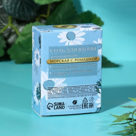 Bath salt, 100 g, chamomile aroma, beauty pantry-3