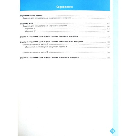 Workbook. GEF. Literature for the textbook Korovina, new design grade 8, part 2. Akhmadullina R. G.-3