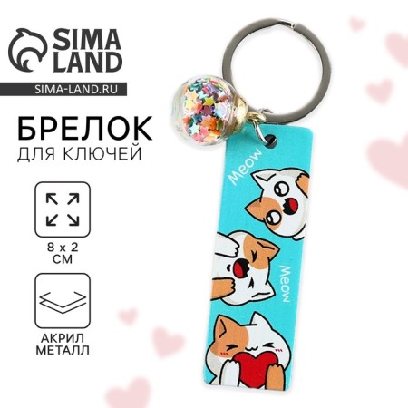 Acrylic key keychain, "Meow" plate, 8 x 2 cm
