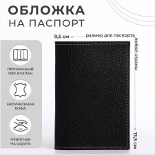 Cover for passport, black color