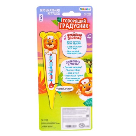 Musical toy "Talking thermometer"-3