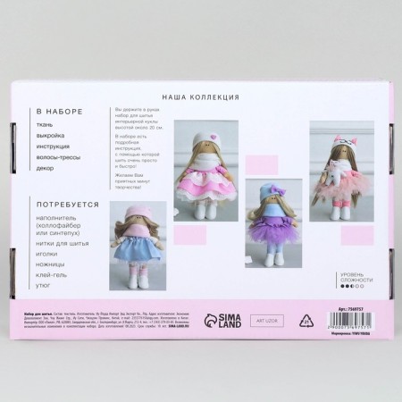 Sewing kit. Interior doll "Irma", 20 cm-4