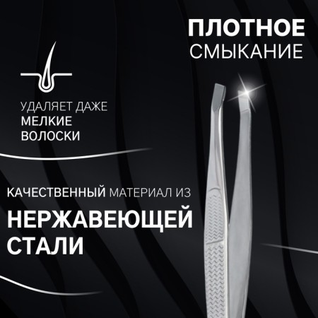 Pinzet "Premium" beveled, narrow, 9 cm, on the blist, silver color-1