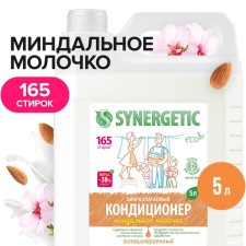 Synergetic linen “Almond milk”, hypoallergenic, biodegradable, 5 liters