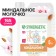 Synergetic linen “Almond milk”, hypoallergenic, biodegradable, 5 liters