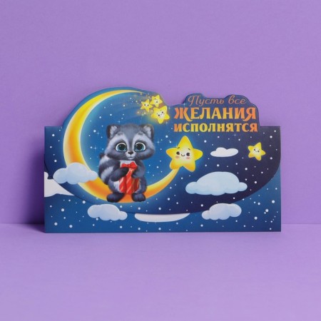 Envelope for Money Formal "Raccoon", 17.5 x 9 cm, New Year-1