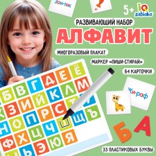 Developing set 