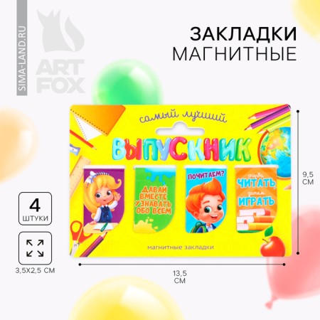 Magnetic bookmarks on the score for the graduation “The best graduate” 4 pieces
