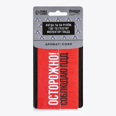 Cardboard flavor "Caution", the aroma of coffee-1