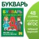 Primer, 48 p.