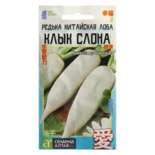 Seeds Radish 