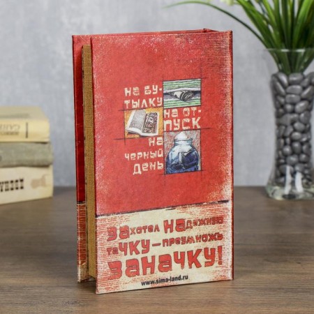 Safe wood book konachka 21*13*5 cm-4
