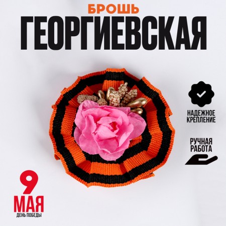 Icon "May 9" with a flower