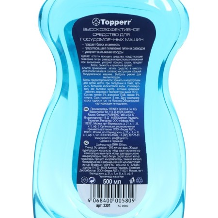 Topperr dishwasher rinser, 500 ml-2
