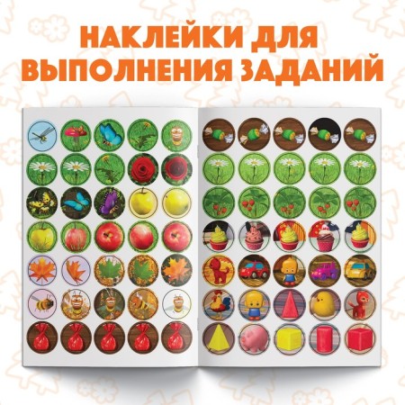 Kruzhoki stickers "Account", 16 p., A5, Masha and the bear-2