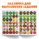 Kruzhoki stickers "Account", 16 p., A5, Masha and the bear