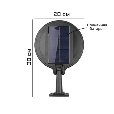 Wall -down lamp, 30 watts, 1600 mAh, IP65, motion sensor, solar battery-1