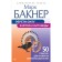 Find the power of Carlos Castaneda. 50 practices for the development of superpowers. Bupner M.