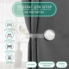 Picking for curtains 