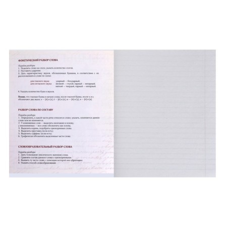 Subject subject calligrata "animal memes", 36 sheets in the line of Russian, with reference material, covered paper cover, block No. 2 (gray sheets)-1