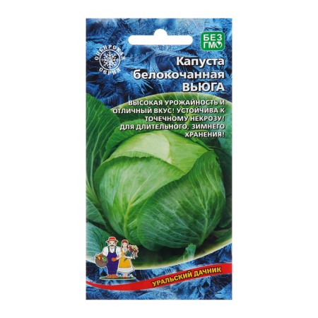 Cabbage seeds "Blizzard", 0.3 g