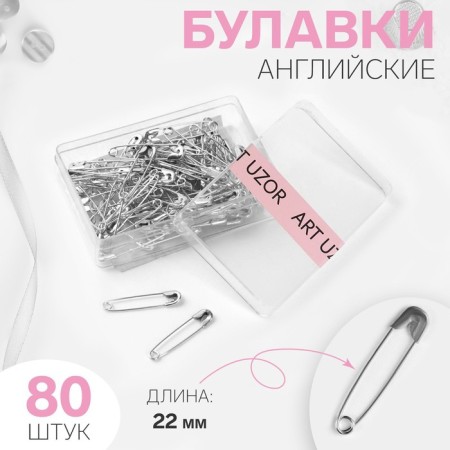 English pins, 22 mm, 80 pcs, silver color