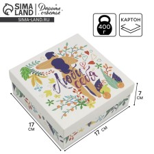 Gift folding box, packaging, “tropics”, 17 x 17 x 7 cm
