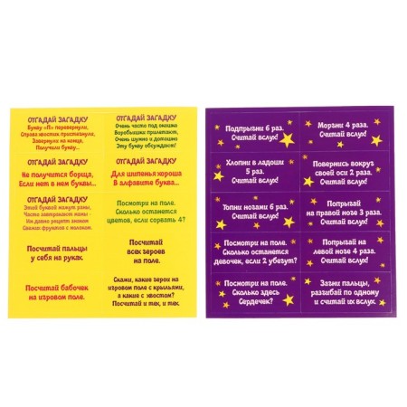 Game set 3 in 1 "Fairytale patrol. Reading and score "-4