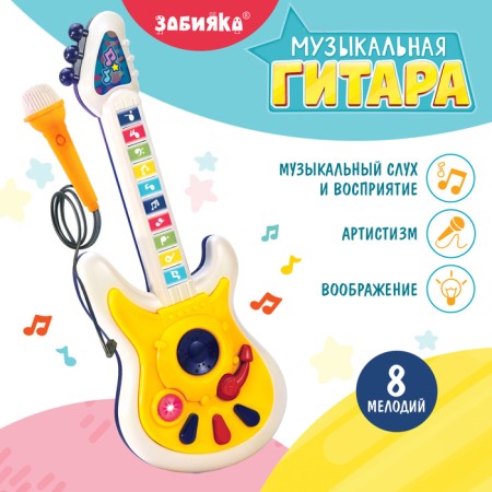 Musical guitar, sound, light