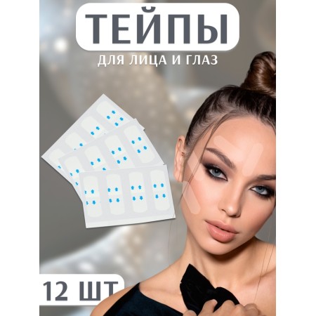 Tipes for makeup to correct the oval of the face, set - 12 pcs