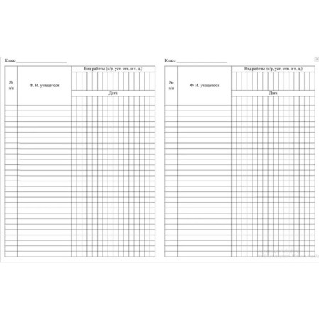 Personal Journal of primary school teachers-2