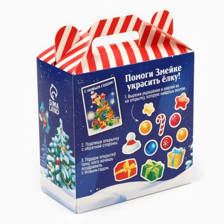 Sweet gift for children's New Year's "snakes", sweets and and a workpiece for postcards, 500 g.-5