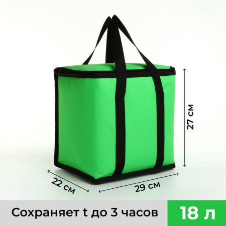 Tarmosumka with lightning, 18 l, green color