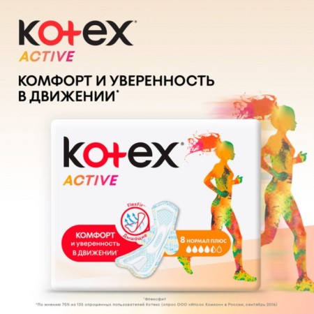 Kotex gaskets Ultra Active Normal, 8 pcs.-2