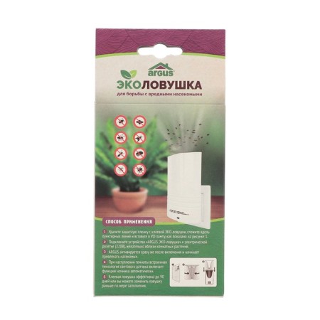 Argus eco trap for rooms and greenhouses /16-3