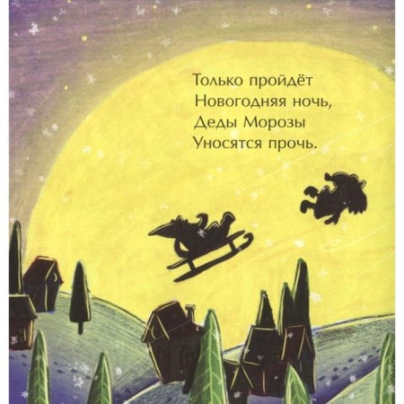 Migratory grandfathers frosts. Volkova N.-3