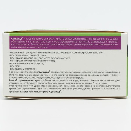 The articular cream "Sustrand", 150 ml-3