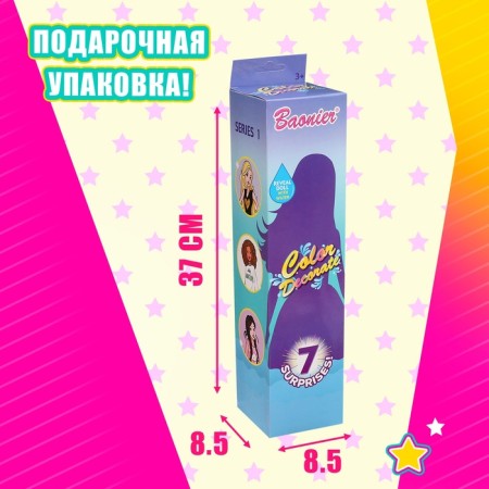Кукла-модель «Волшебный сюрприз», МИКС-4