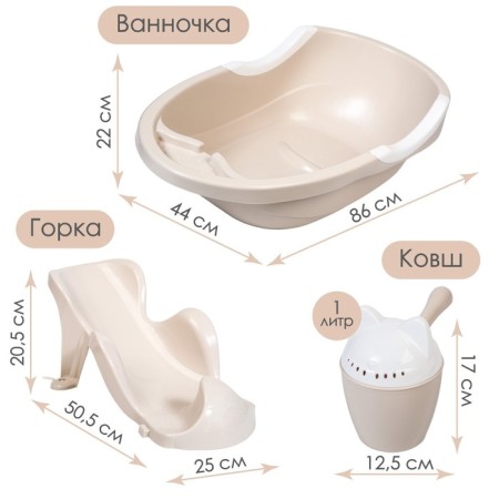 Children's bathing set, beige color-1