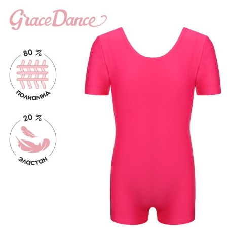 A swimsuit for gymnastics and dancing Grace Dance, p. 40, raspberry color