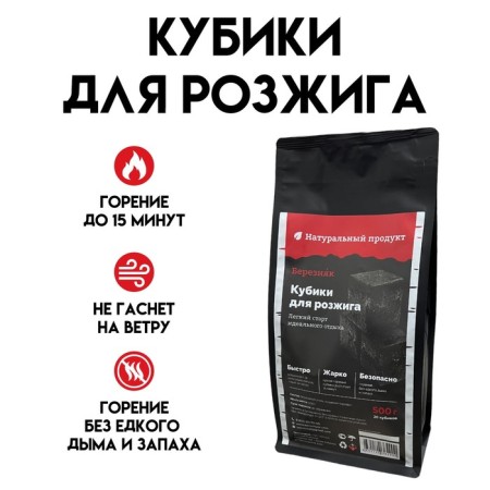 Roser cubes "Bereznyak", 20pcs
