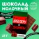 Milk chocolate "Watermelon from Dushnila", 27 g.