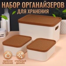 A set of organizers for storing cosmetic supplies 