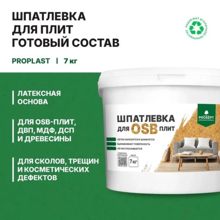 ProPLAST plates putty 7 kg-1