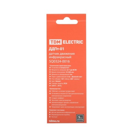 TDM DDP-01, 60 W, 6 m, IP20 movement sensor-5
