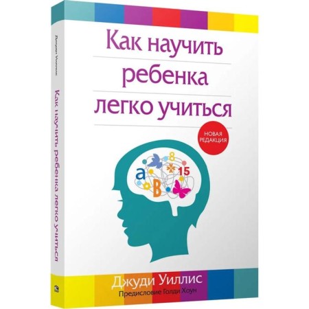 How to teach a child it is easy to learn. Willis J.
